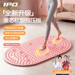 Liquid Soft Gel Acupressure Mat Solid Ultra-Slow Jogging-Specific Foot Massage Pad Magnetic Foot Mat Traditional Chinese Medicine Slimming Acupressure Board