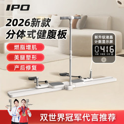 Ipo Split-Type Ski Machine, Abdominal Fitness Board, Multi-Functional Leg Slimming Machine, Slimming Tool for Slimming Legs and Belly, Pelvic Floor Muscle Trainer