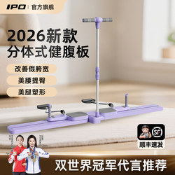 Ipo Split-Type Multifunctional Abdominal Board, Ski Machine, Leg-Slimming Device, Abdominal Wheel, Belly-Slimming Fitness Home Equipment