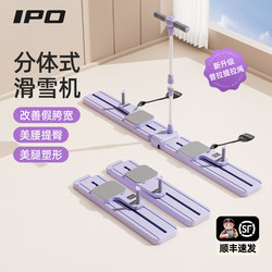 Ipo Split-Type Leg-Slimming Ski Machine, Slimming Device, Abdominal Fitness Pilates Board, Postpartum Pelvic Floor Muscle Trainer, Weight Loss