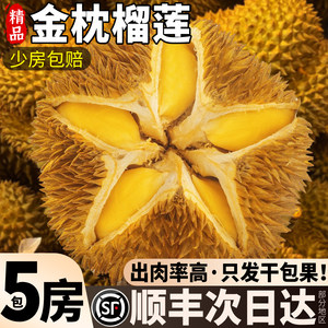 Thai golden pillow durian fresh fruit SF free shipping fresh fruit a whole shell package 5 rooms should be imported in season