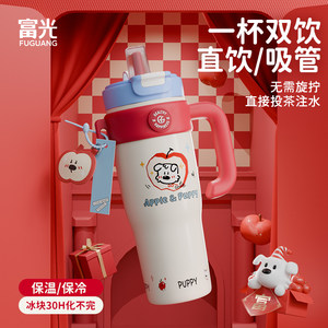 
Fuguang straw insulation cup large capacity giant ceramic water cup 25 years new female student kettle ice cup