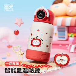 Fuguang Children's Thermos Cup for Boys and Girls, Elementary School Students' Water Bottle, Special for School Use, Smart Water Bottle, Cute for Kindergarten Babies