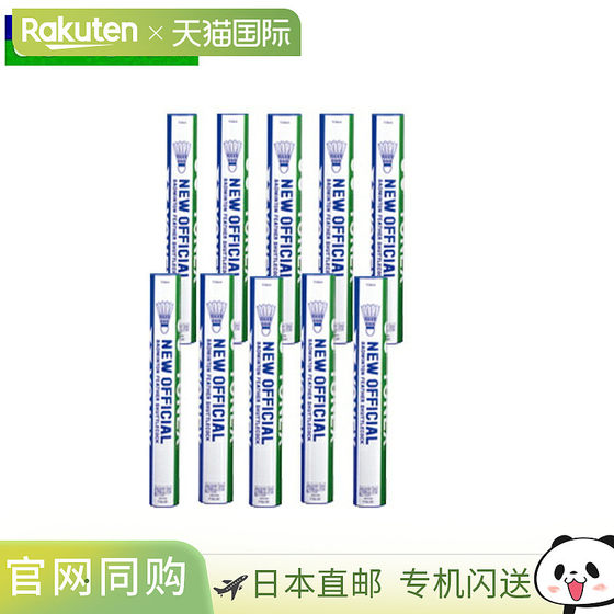 
Japan Direct Mail YONEX Waterbird Badminton Brand New Official 1 Box (10 Try) F-80 Badminton Racket