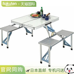 Japan direct mail CAPTAINSTAG outdoor RDX aluminum picnic table for 4 people UC-9 UC00