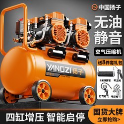 Air Compressor Air Pump Small 220V Portable Air Compressor Woodworking Silent Industrial-Grade High-Pressure Air Pump