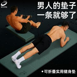Foldable Yoga Mat Men's Fitness Mat Home Exercise Non-Slip Exercise Mat Balance Mat Flat Support Mat