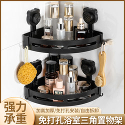 Suction Cup No-Drill Bathroom Shelf Corner Rack Toilet Storage Hanging Rack Washroom Sink Corner Shelf