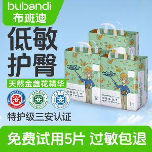 
Bubandi baby pull-up pants, ultra-thin leak-proof diapers for male and female babies, large-absorption diapers official store