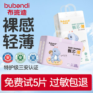
Bubandi infant pull-up pants ultra-thin dry newborn diapers baby special diaper XL trial pack