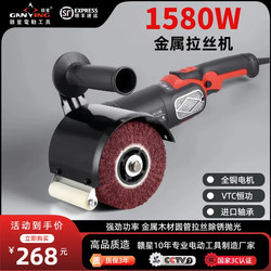 Ganxing Stainless Steel Wire Drawing Machine, Small Portable Metal Polishing Machine, Industrial-Grade Electric Flat Surface Polishing Machine