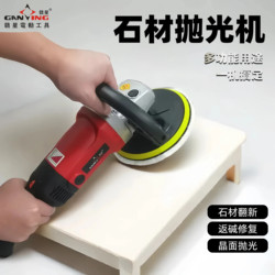 Ganxing Stone Polishing Machine, Handheld Household Floor Tile Marble Repair Terrazzo Grinding Tile Waxing Machine