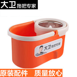 David Q5 Mop Bucket Accessories Single Bucket Household Rotating Mop Handle Dual-Drive Rotating Handle Plate Stainless Steel Dehydration Basket