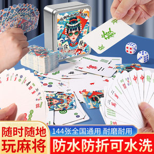 
National trend mahjong playing cards waterproof and thickened national trend creative playing cards family party travel simple mahjong playing cards