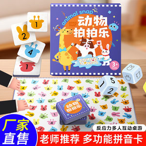 
Animal Pat Fun Focused Reaction Competition Children's Puzzle Early Education Fun Parent-Child Interactive Board Game Battle Toy