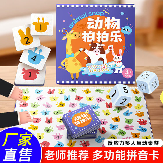 
Animal Pat Fun Focused Reaction Competition Children's Puzzle Early Education Fun Parent-Child Interactive Board Game Battle Toy