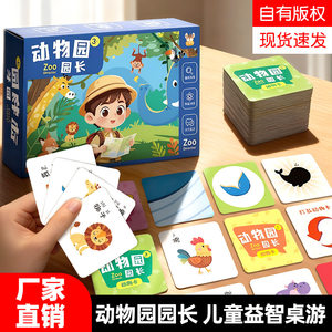 
Zoo Director Children's Puzzle Logic Board Game Brain Thinking Training Focus Parent-Child Interactive Puzzle Toy