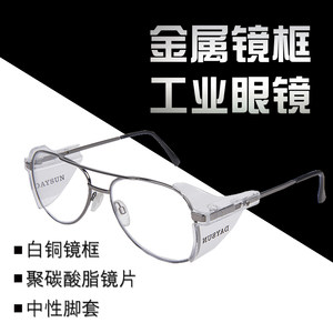 
Dashun metal frame myopia safety l safety goggles anti-impact vision correction protective glasses anti-ultraviolet glasses frame anti-