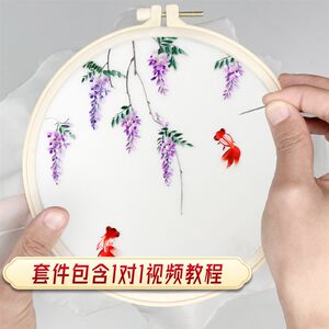 Su embroidery beginner DIY embroidery wisteria material package A printed group fan embroidery handmade kit Shu embroidery for foreigners