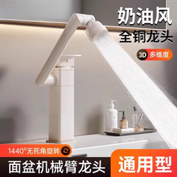 Milky White All-Copper Washbasin Faucet, Dual-Use for Hot and Cold Water, Bathroom Mechanical Arm Lucky Cat Single Cold Water Faucet