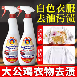 Imported Big Rooster Head White Clothing Oil Stain Remover Cleaner Collar Cleaner Clothes Cleaning Magic Tool Official official store