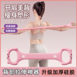 Resistance Band Exercise Belt for Women, Back Stretching Yoga Figure-Eight Resistance Trainer, Beauty Back Trainer -1