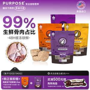 
Purpose Freeze-Dried Cat Food Cat Full-price Nutrition Staple Food Companion Meal Snacks High-Protein Herring Oil Expired