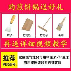 Mixed grain pancake pot household slime egg pancake pot pancake fruit pan frying pan commercial stall tools