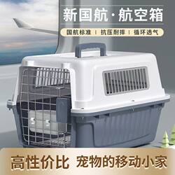 Pet Airline Crate, Cat Cage, Portable Cat Nest, Shipping Crate, Travel Car-Mounted Cat Crate, Cat Bag, Pet Supplies