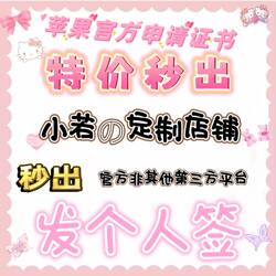 Special Offer Instant Delivery/Ios Beautification Theme/Sour Fruit/Pineapple/Font Bubbles/Apple Personal Certificate