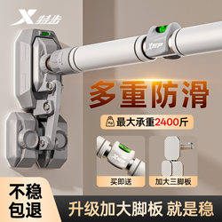 Xtep Single Bar Indoor Pull-Up Device for Home Use, Children's Rings, No-Drill Door-Mounted Single Bar for Stretching and Fitness