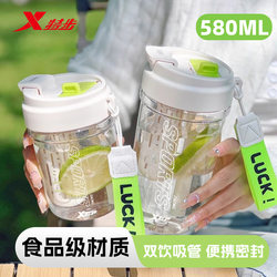 Xtep Water Cup, Compact and Portable, Stylish for Girls, Suitable for Home Use, Official Flagship Store Genuine Mini Straw Cup