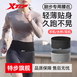 Xtep Running Waist Bag for Women and Men, Mobile Phone Pouch, Sports Phone Holder, Lightweight Marathon-Specific Waist Belt Equipment