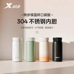 Xtep Mini Insulated Cup, Compact and Portable Pocket Water Bottle, Stylish New Model for Men and Women Students, Stainless Steel Travel Cup