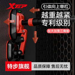 Xtep Pull-Up Indoor Single Bar Pull-Up Ring for Home Use, Children's Hanging Ring, No-Drill Hanging Bar, Fitness Equipment for Home Use, Men's