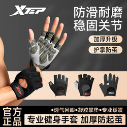 Xtep Fitness Gloves for Men, Specialized for Pull-Ups and Barbell Workouts, Anti-Slip, Prevents Calluses, Suitable for Equipment Training, Weightlifting, and Dumbbells