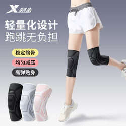 Xtep Knee Pads for Women, Professional Sports Protection for Running, Fitness, Badminton, Jump Rope, Cycling, Basketball, and Mountaineering, Men's Protective Gear