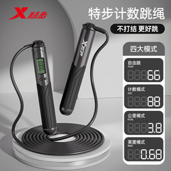 Specialized Jump Rope for Weight Loss, Suitable for Middle School Entrance Exams, Fitness for Primary School Students, Men's Counting Model, Children's Junior High Sports, Adult Steel Wire Jump Rope for Women