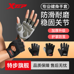 Xtep Fitness Gloves for Men, Specialized for Pull-Ups and Bar Workouts, Anti-Slip, Prevents Calluses, Suitable for Equipment Training, Weightlifting, and Dumbbells