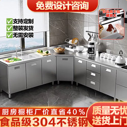 304 Stainless Steel Integrated Stove Kitchen Cabinet Integrated Rural Home Kitchen Storage Cabinet Storage Cabinet for Small Apartments