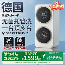 German Mini Washing Machine with Dual Compartments, Fully Automatic, Double-Tub, Specifically for Washing Underwear and Socks, with Integrated Washing and Drying Functions