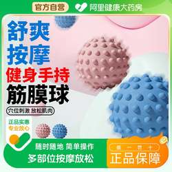 Fascia Ball Foot Massage Ball Muscle Relaxation Yoga Fitness Shoulder Neck Waist Foot Back Meridian Neck Membrane Ball Relaxation Ball