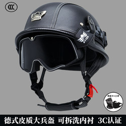 German-Style Retro Helmet with 3C Certification, Summer Cruiser Motorcycle Half Helmet, Harley-Style Electric Vehicle Steel Helmet, Military Helmet