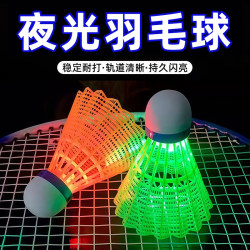 Luminous Badminton Nylon Outdoor New High-Elastic Plastic Training Ball, Durable, Luminous, Wind-Resistant, with Light