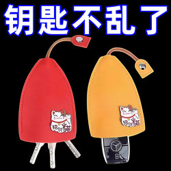 Pull-Out Key Case Storage Mini Protective Cover for Men and Women, Universal for Cars, Cute Cartoon Car Keychain