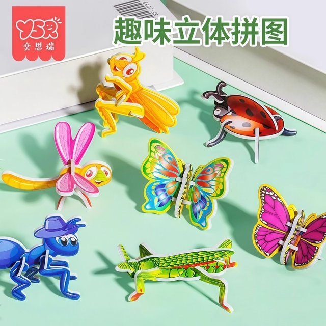 3D fun insect three-dimensional puzzle children's creative DIY toys ...