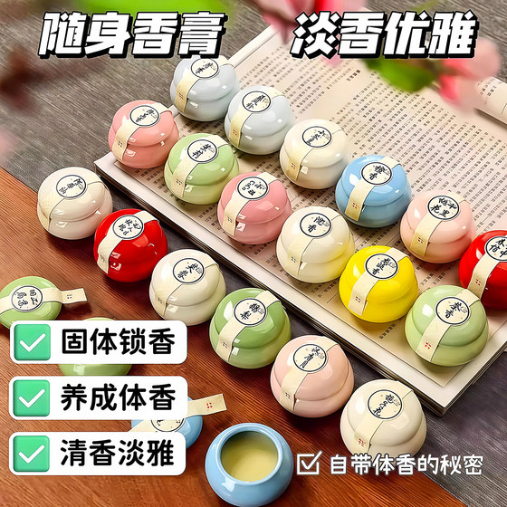 
Retro-style national trend solid balm gardenia long-lasting fragrance fresh portable light fragrance smear student balm