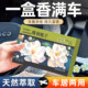 Car aromatherapy 2025 new car in-car solid balm lasting fragrance gardenia men and women high-end light fragrance