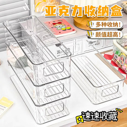 Desktop Dormitory Storage Box, Long and Narrow Rectangular Acrylic Transparent Drawer Divider for Small Items