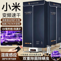 Foldable Household Clothes Dryer, Energy-Saving, Large-Capacity Drying Wardrobe, Quick-Drying, Uv Sterilization